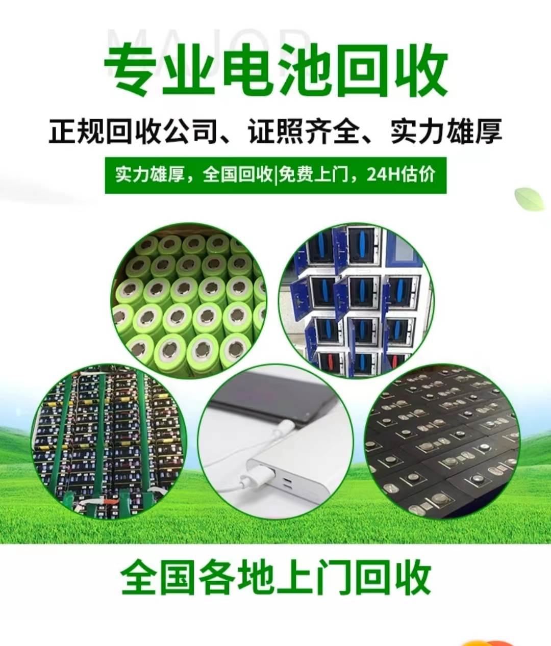 创新驱动，绿色赋能 我们领航手机锂电池新时代